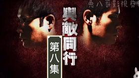 与敌同行国语在线观看,国战风云，共赴生死之约