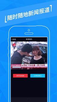 逗拍现在新闻爆料的软件,揭秘热门社交应用背后的秘密 第3张 逗拍现在新闻爆料的软件,揭秘热门社交应用背后的秘密 第3张