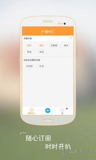 今日爆料网站下载安卓版,安卓版下载背后的秘密 第2张 今日爆料网站下载安卓版,安卓版下载背后的秘密 第2张
