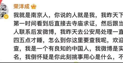 南京爆料小伙是谁啊最新消息,最新进展追踪 第3张 南京爆料小伙是谁啊最新消息,最新进展追踪 第3张